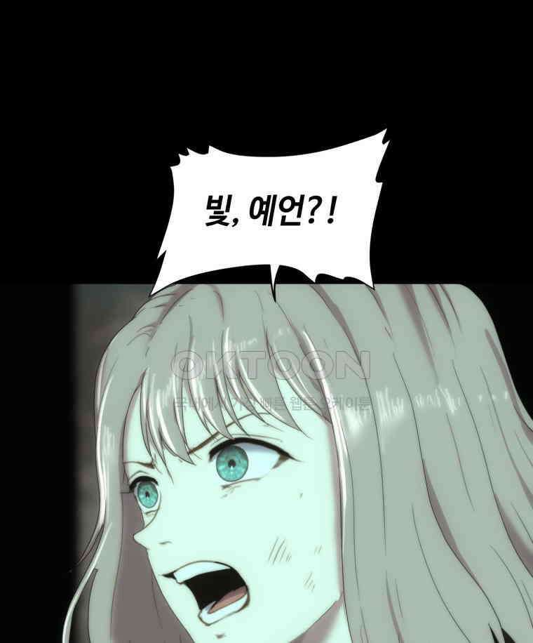 이클립스 [카카페] 2부 29． 탈피(9) 221