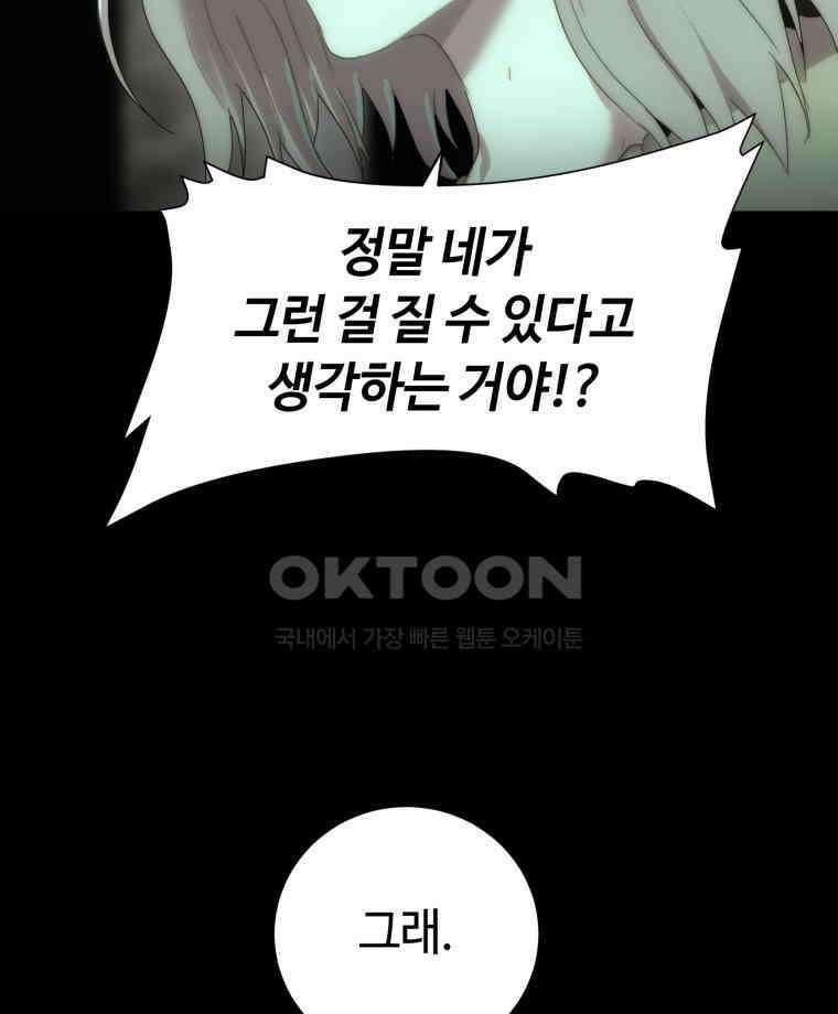 이클립스 [카카페] 2부 29． 탈피(9) 222