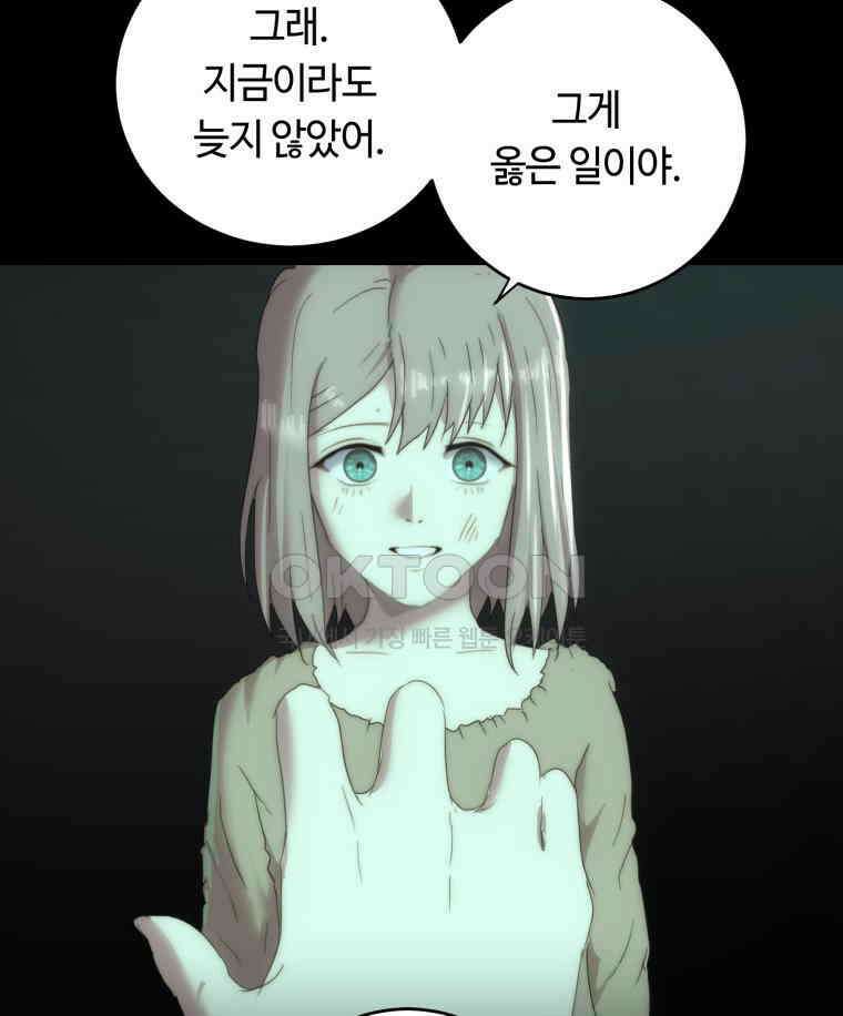 이클립스 [카카페] 2부 29． 탈피(9) 226