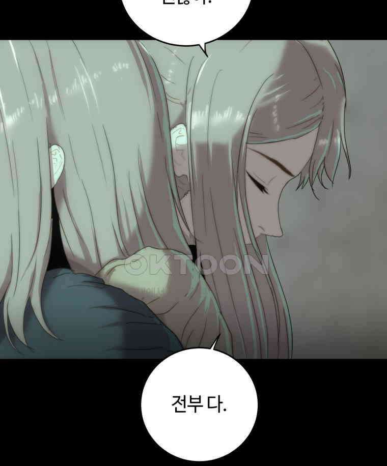 이클립스 [카카페] 2부 29． 탈피(9) 231