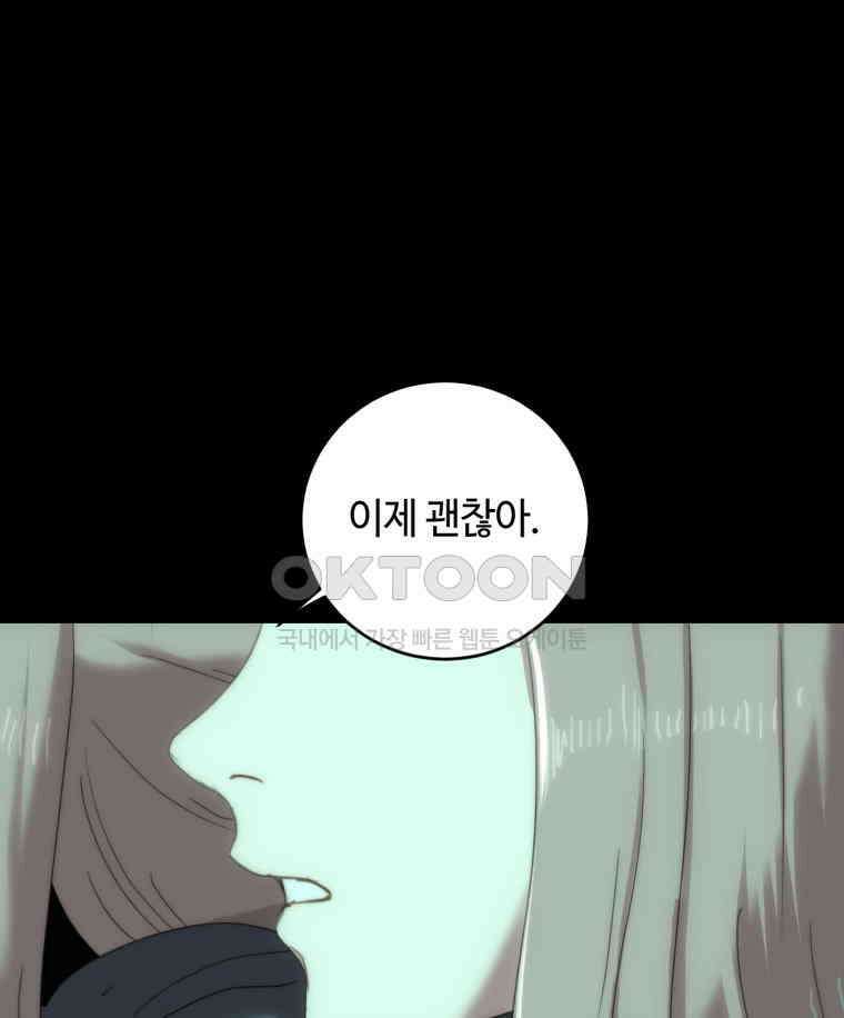 이클립스 [카카페] 2부 29． 탈피(9) 237