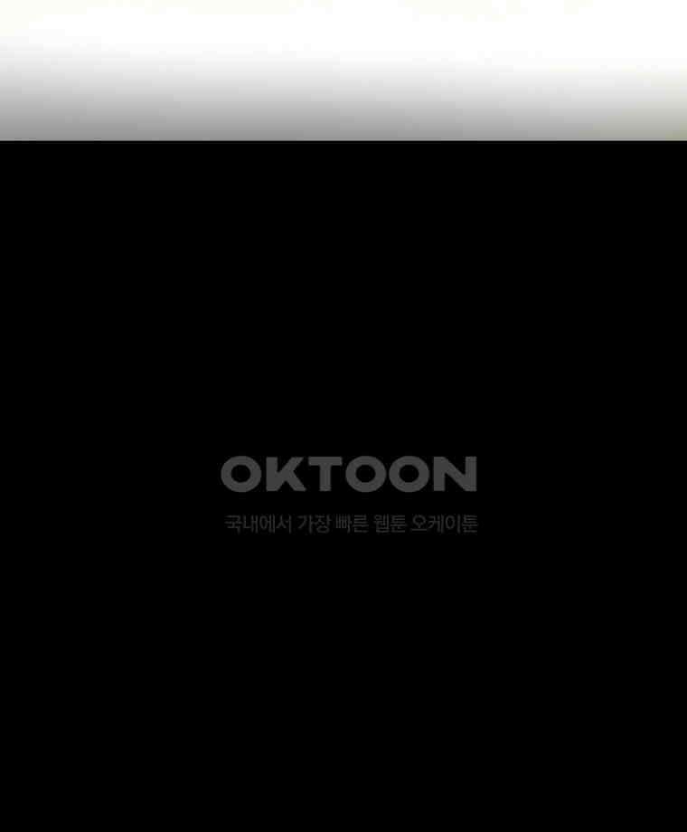 이클립스 [카카페] 2부 29． 탈피(9) 246