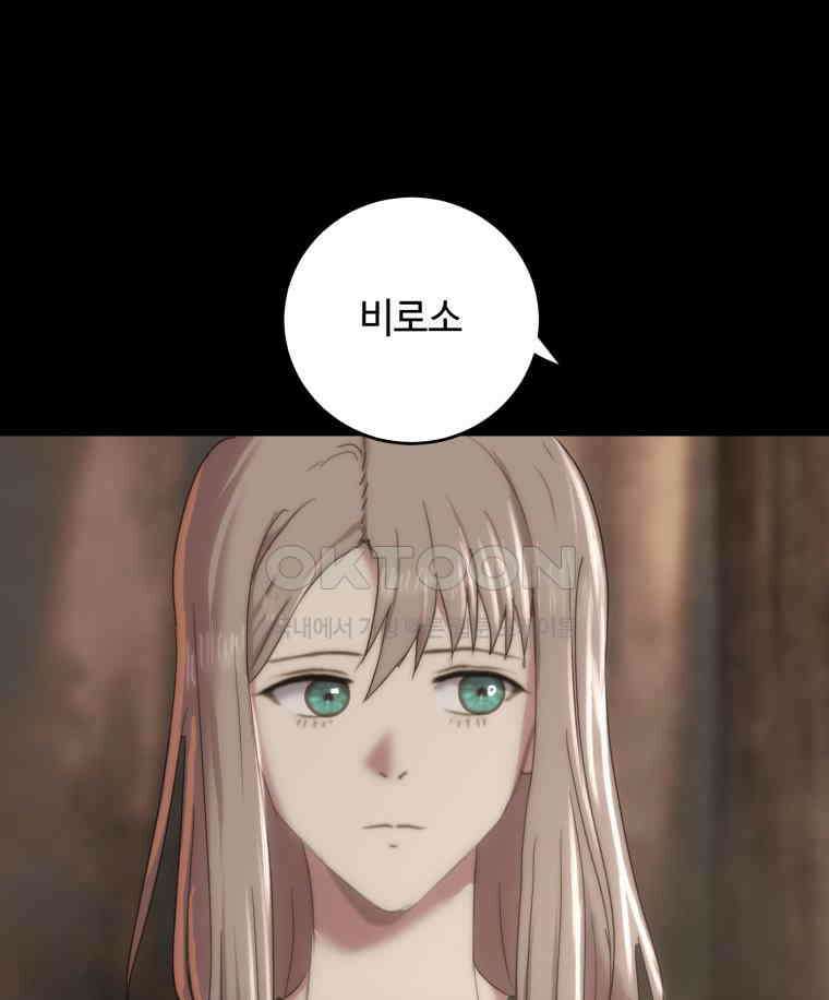 이클립스 [카카페] 2부 29． 탈피(9) 250