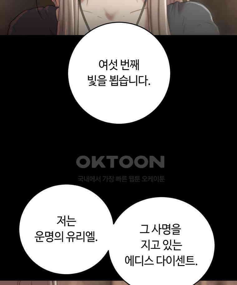 이클립스 [카카페] 2부 29． 탈피(9) 251
