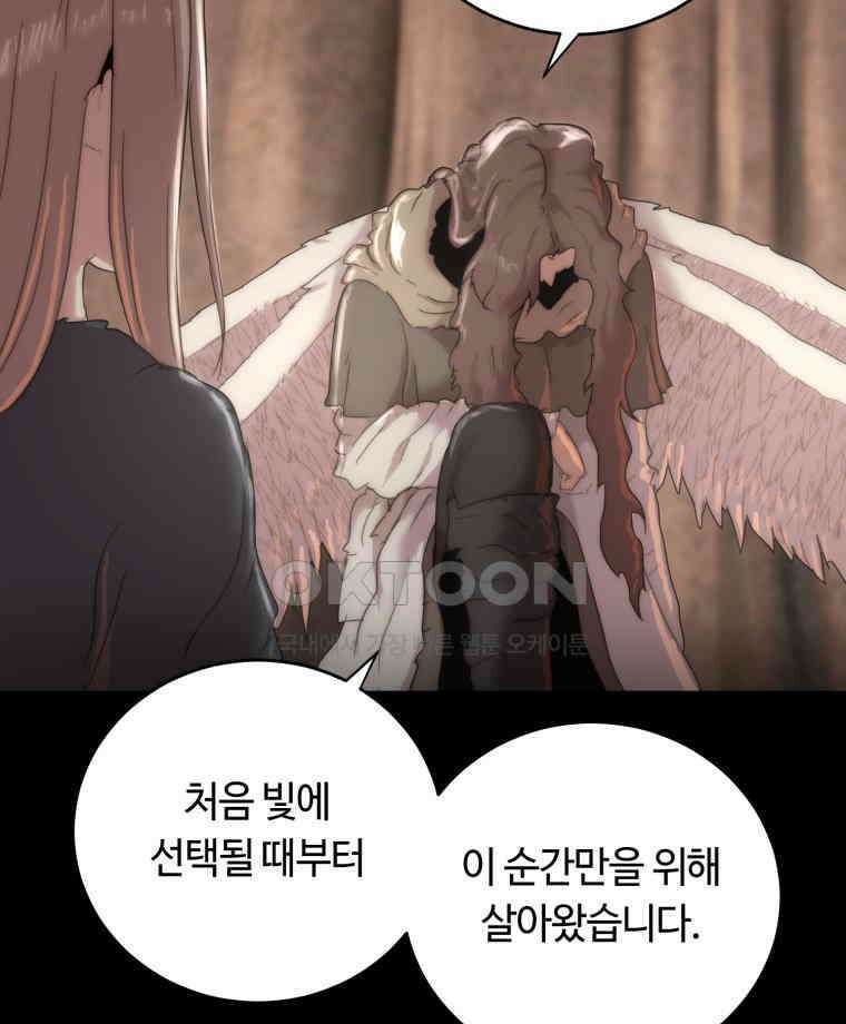 이클립스 [카카페] 2부 29． 탈피(9) 252