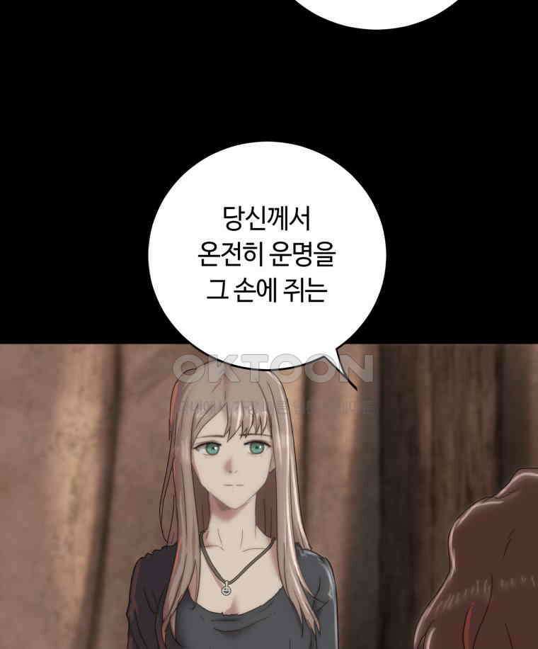 이클립스 [카카페] 2부 29． 탈피(9) 253