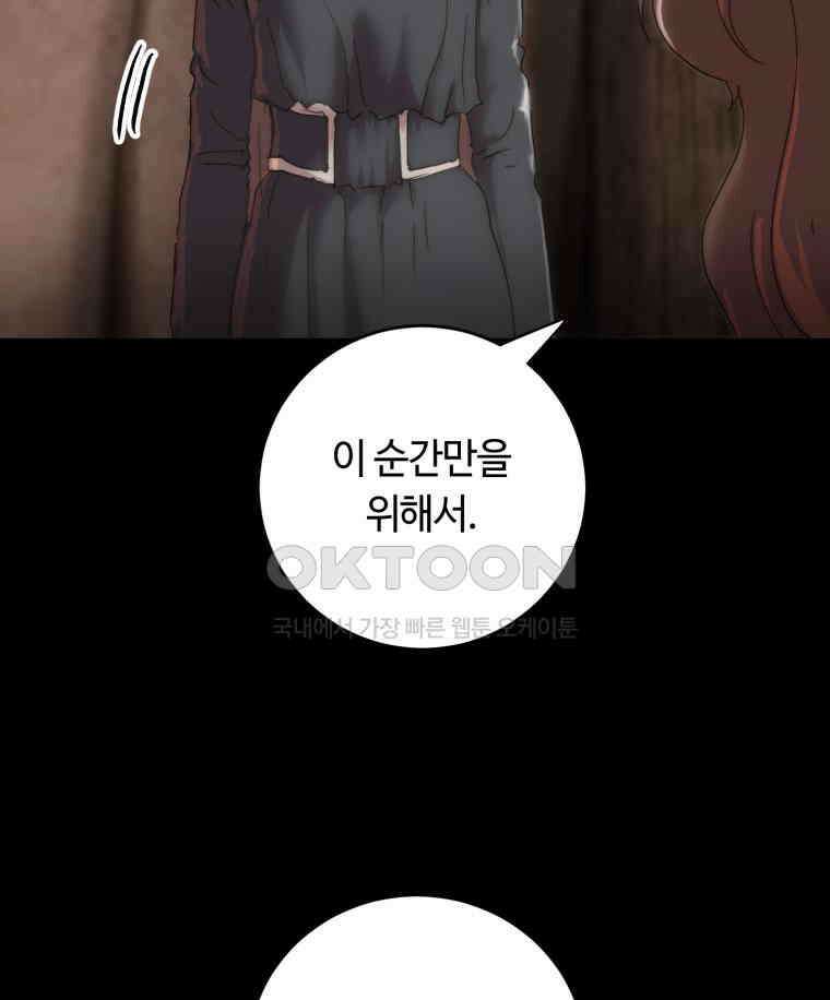 이클립스 [카카페] 2부 29． 탈피(9) 254