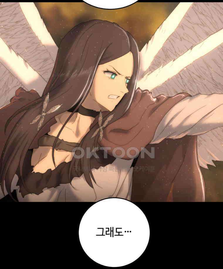 이클립스 [카카페] 2부 29． 탈피(9) 260