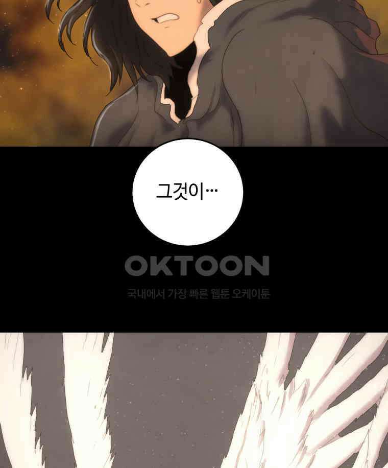이클립스 [카카페] 2부 29． 탈피(9) 262