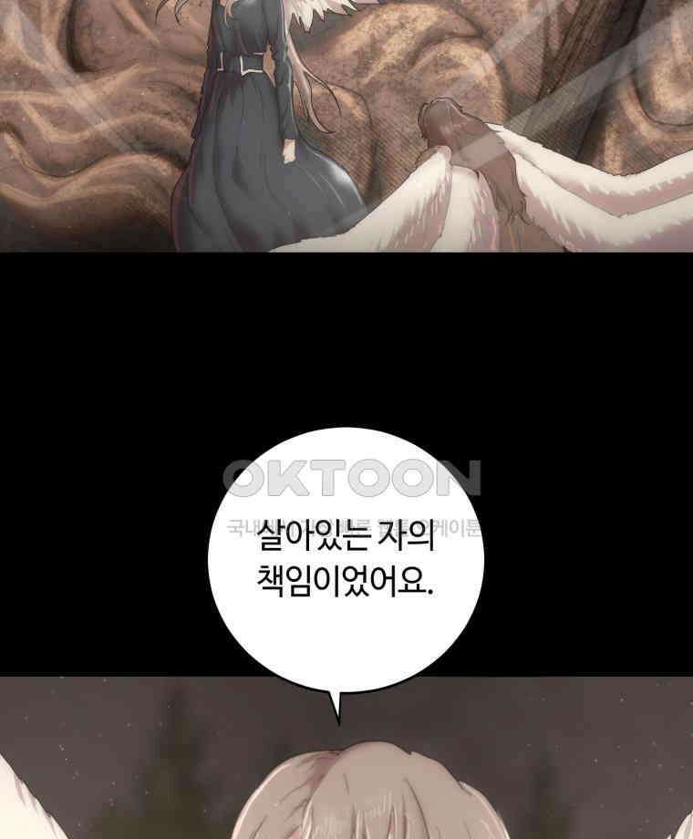 이클립스 [카카페] 2부 29． 탈피(9) 264