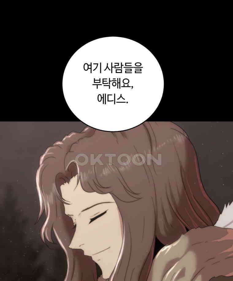 이클립스 [카카페] 2부 29． 탈피(9) 266