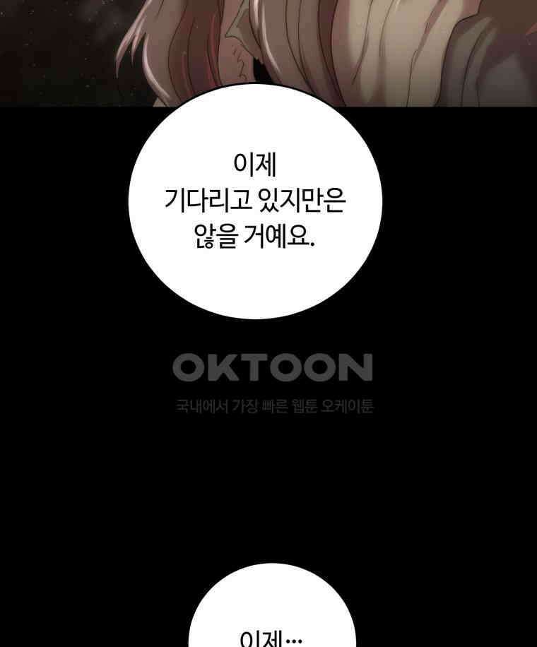 이클립스 [카카페] 2부 29． 탈피(9) 267