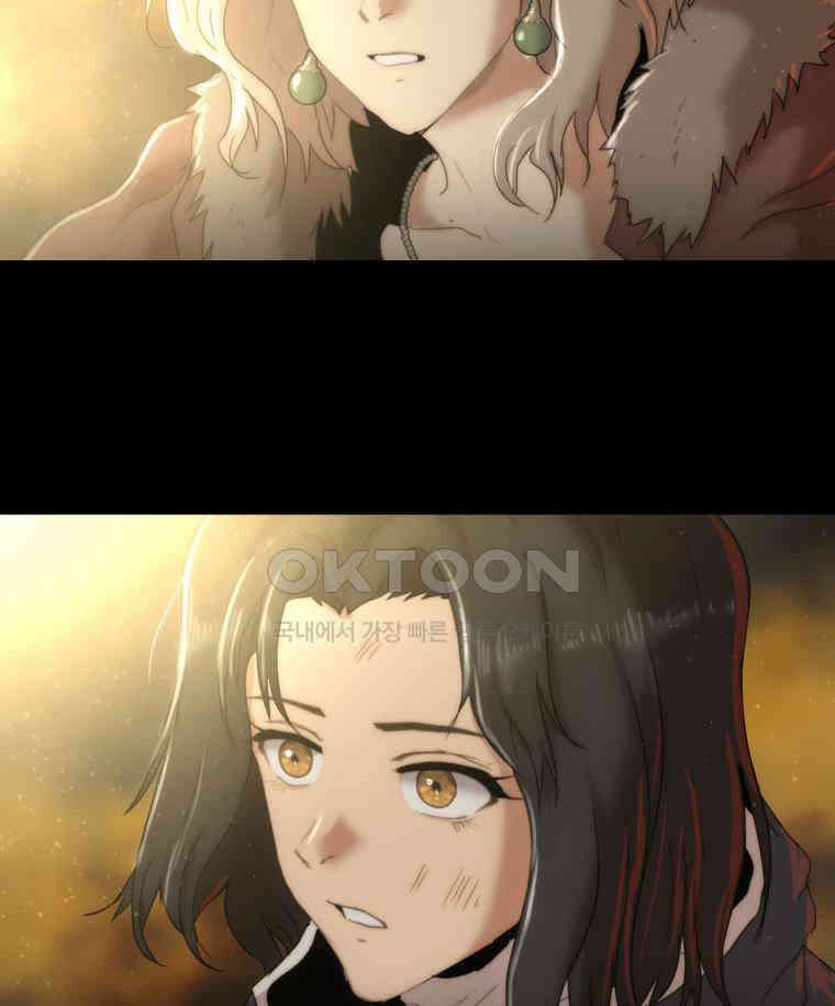 이클립스 [카카페] 2부 29． 탈피(9) 272