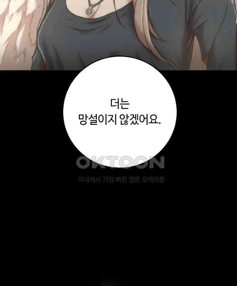 이클립스 [카카페] 2부 29． 탈피(9) 280