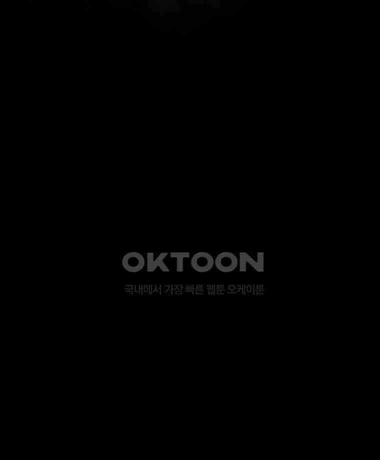 이클립스 [카카페] 2부 29． 탈피(9) 282