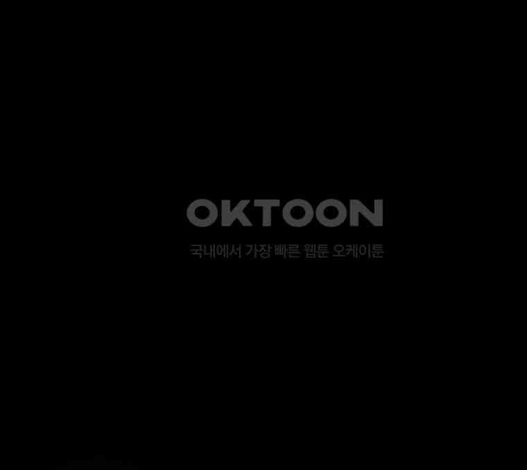 이클립스 [카카페] 2부 29． 탈피(9) 283