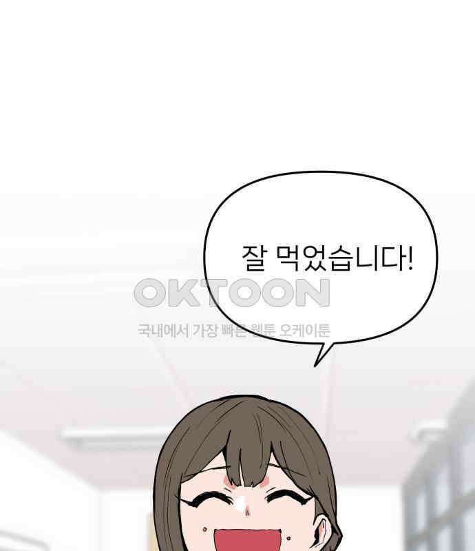 킬디스럽! 10화 2