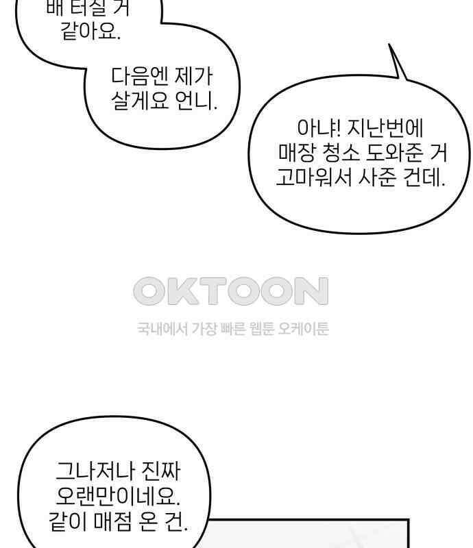킬디스럽! 10화 5