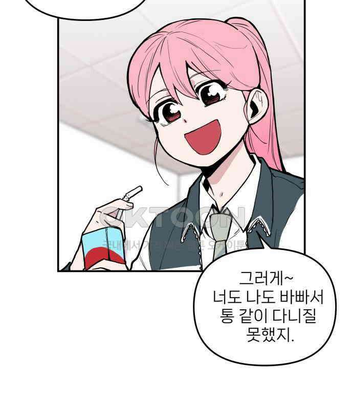 킬디스럽! 10화 6