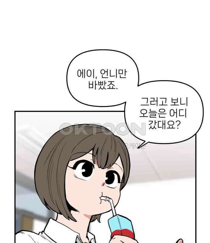 킬디스럽! 10화 7