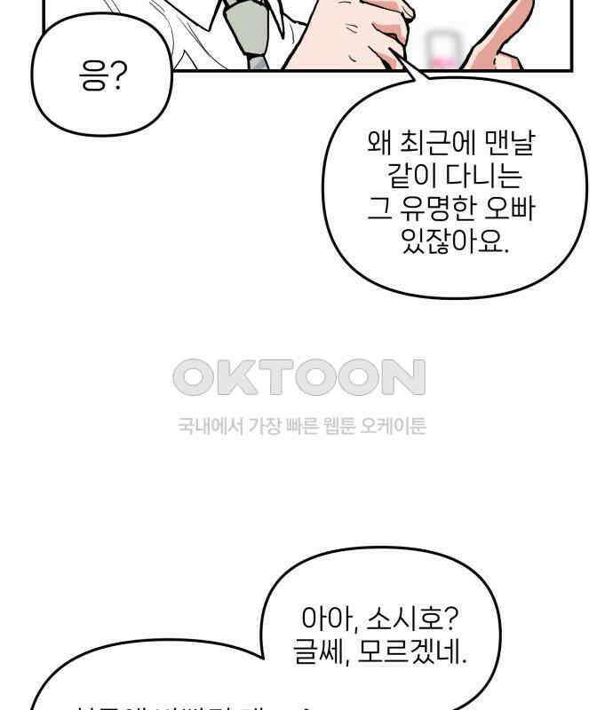 킬디스럽! 10화 8