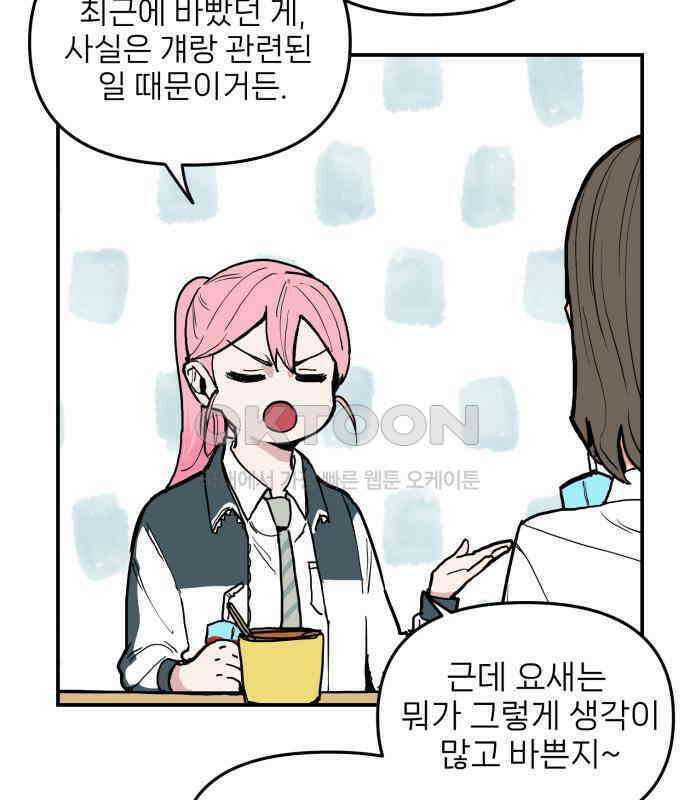 킬디스럽! 10화 9