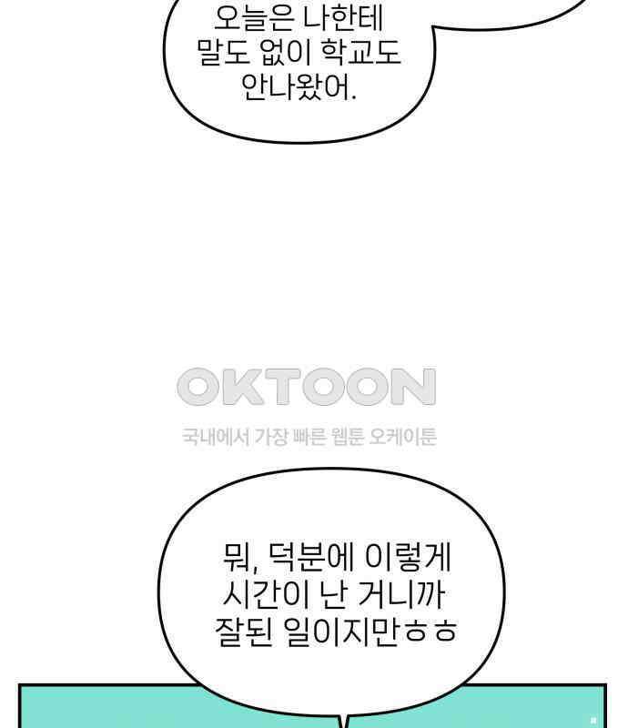 킬디스럽! 10화 10