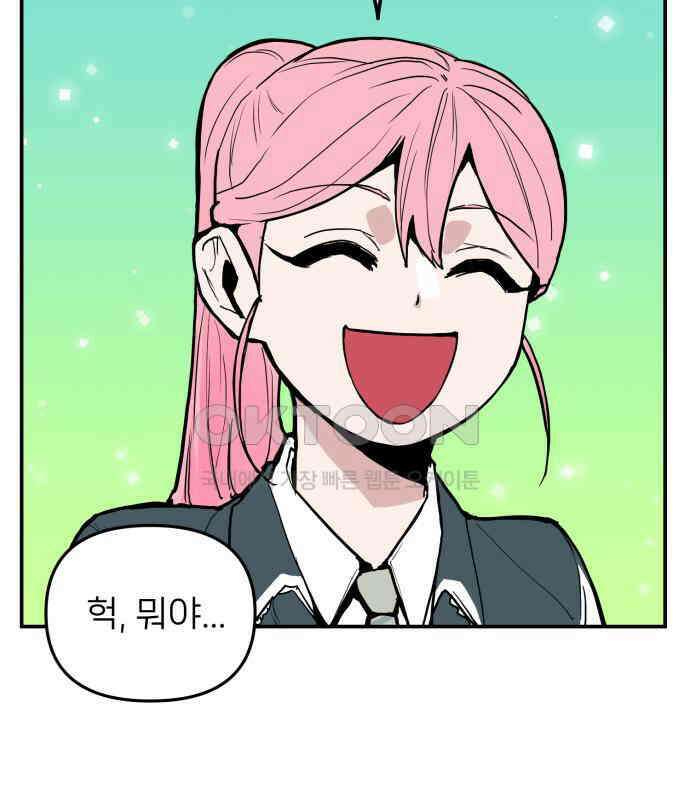 킬디스럽! 10화 11