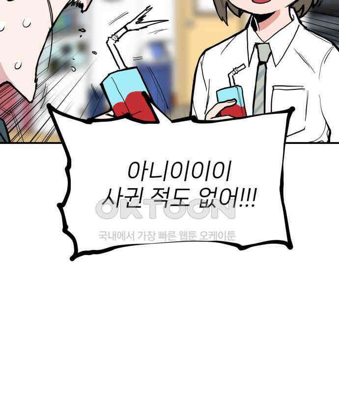 킬디스럽! 10화 13