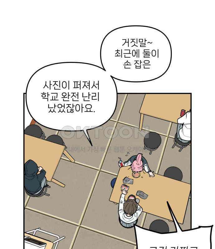킬디스럽! 10화 14