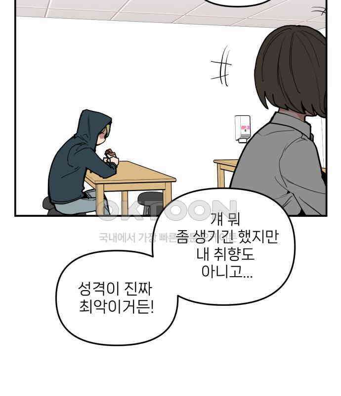 킬디스럽! 10화 16