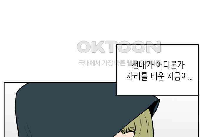 킬디스럽! 10화 17