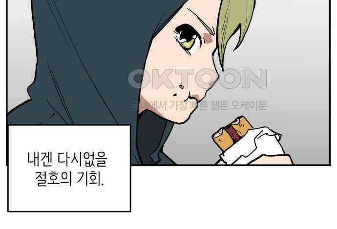 킬디스럽! 10화 18