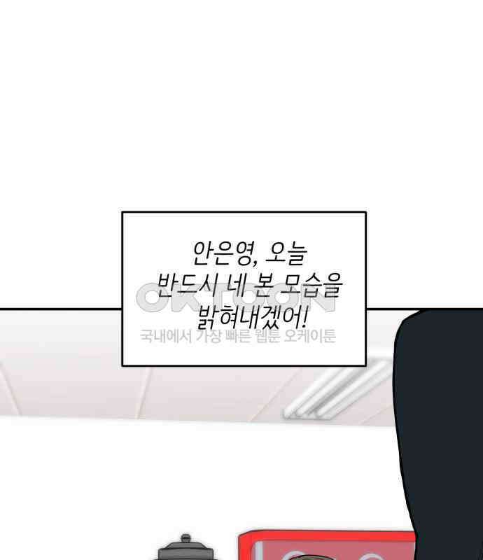 킬디스럽! 10화 19