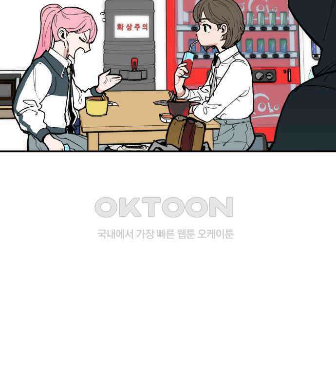 킬디스럽! 10화 20