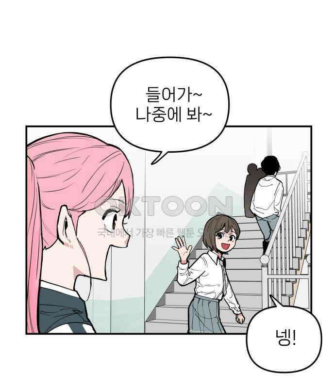 킬디스럽! 10화 23