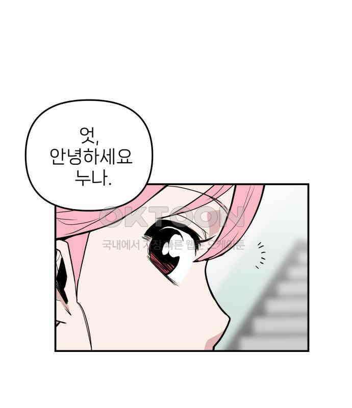 킬디스럽! 10화 24