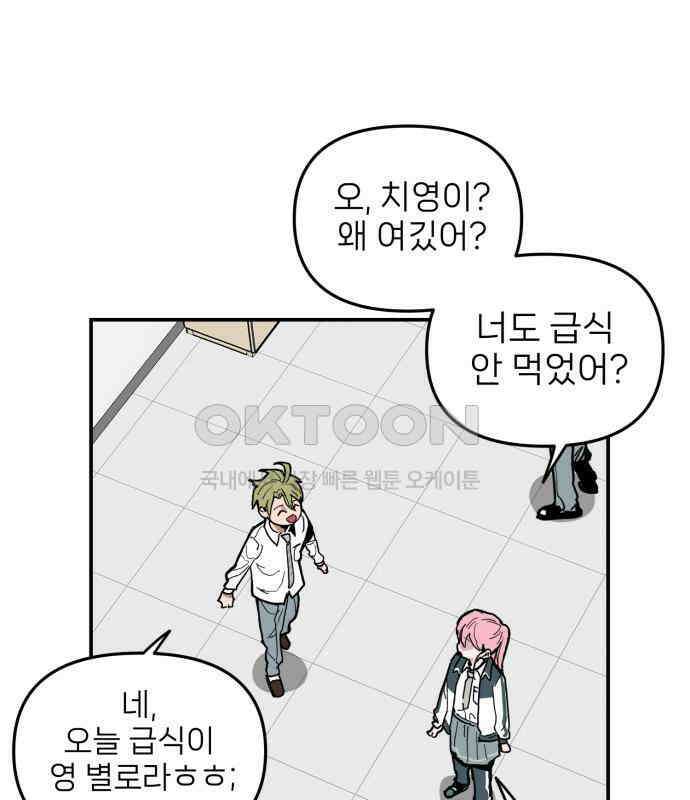 킬디스럽! 10화 25