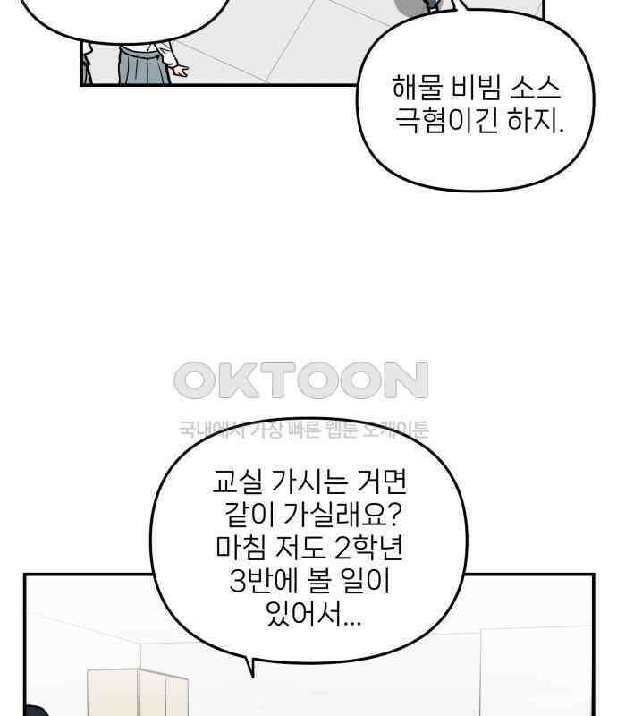 킬디스럽! 10화 26