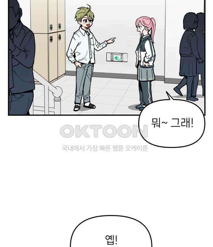 킬디스럽! 10화 27