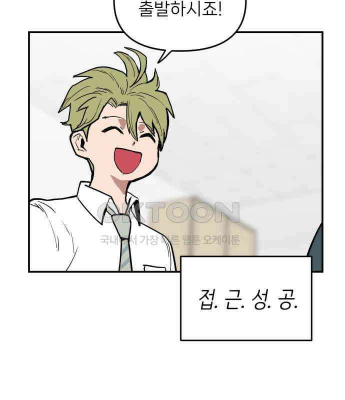 킬디스럽! 10화 28