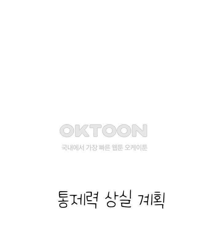 킬디스럽! 10화 29