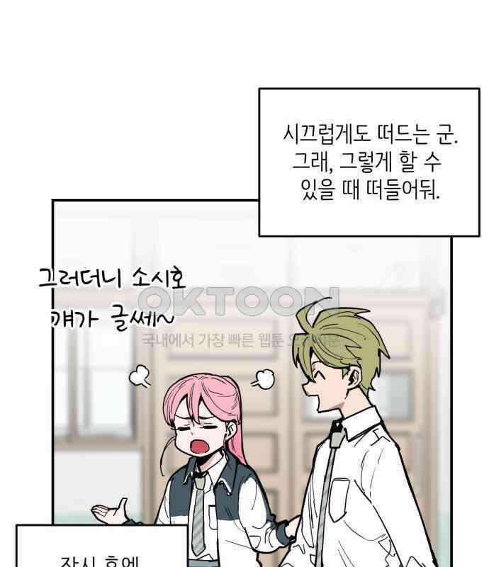 킬디스럽! 10화 30