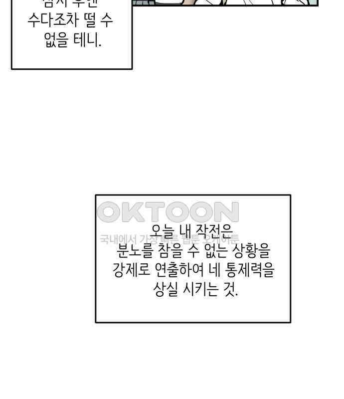 킬디스럽! 10화 31