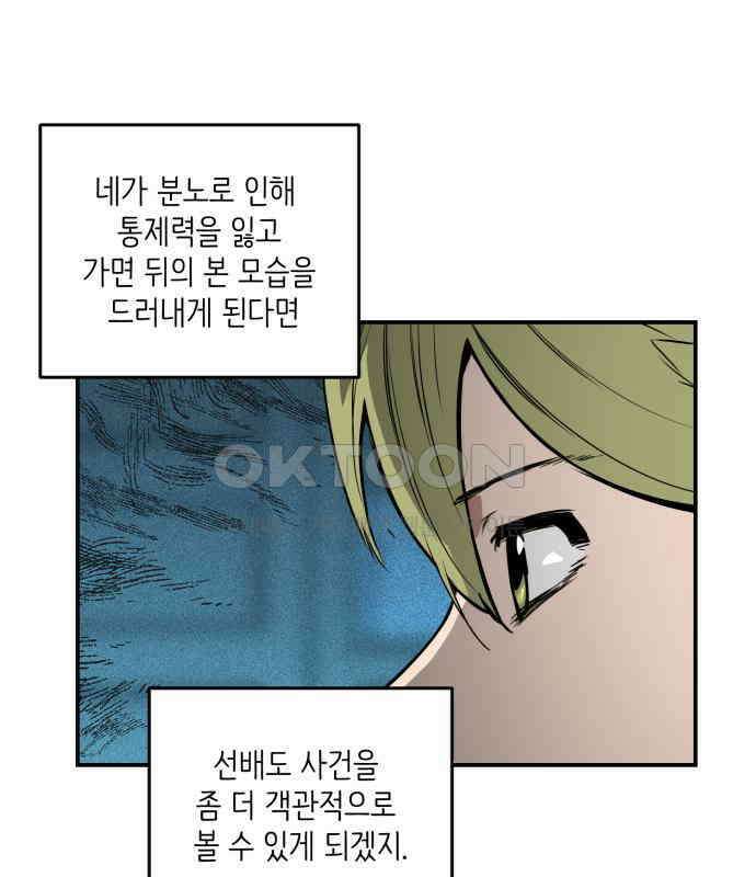 킬디스럽! 10화 32