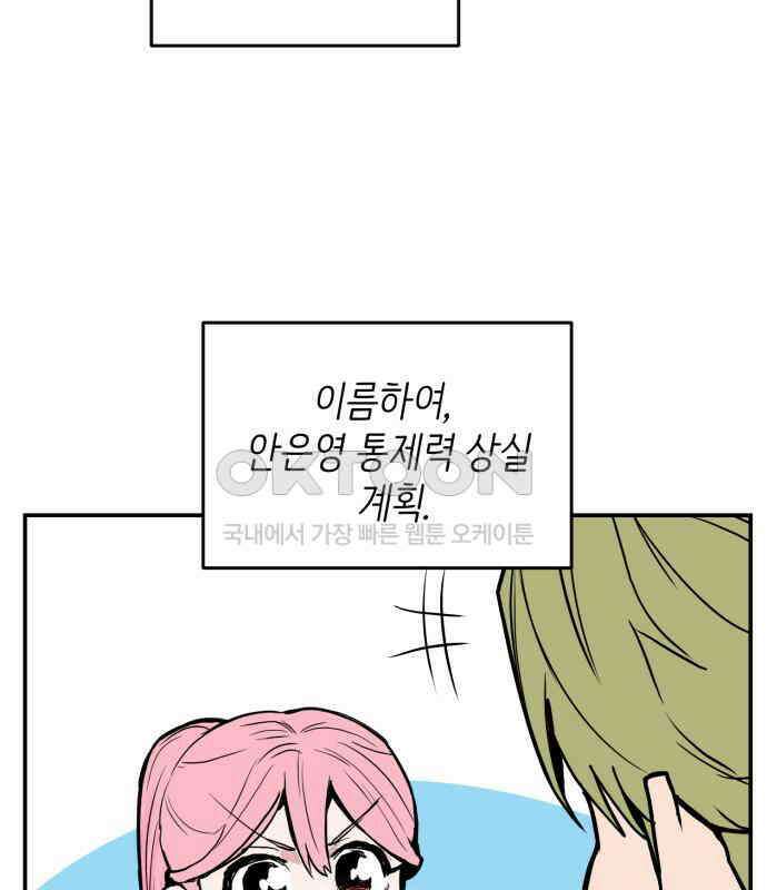 킬디스럽! 10화 33