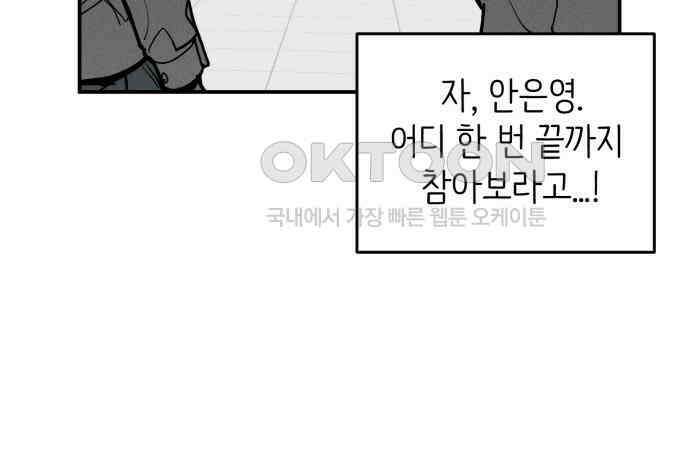 킬디스럽! 10화 36