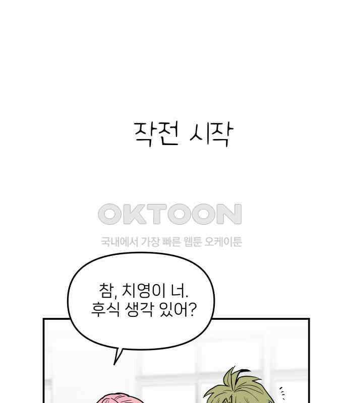 킬디스럽! 10화 37