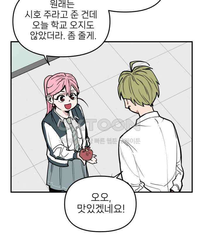 킬디스럽! 10화 39