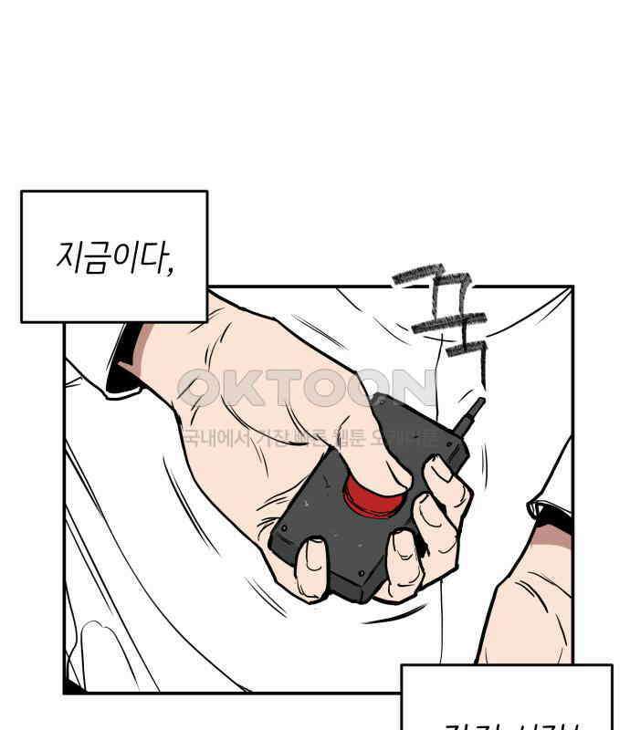 킬디스럽! 10화 40